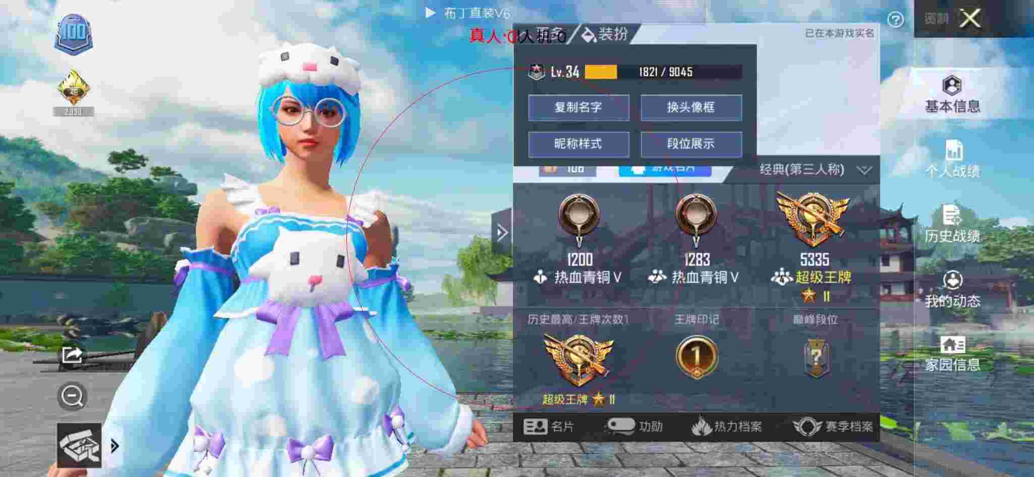 和平精英透视自瞄 - 和平精英最弱科技主播辅助预览图